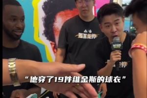 球迷身穿19件维金斯球衣一一展示 后者每件都签名：最棒的粉丝