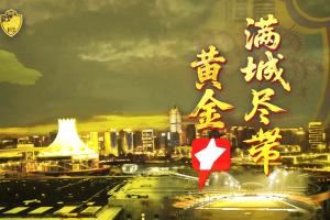 队史首冠！广西恒宸提前3轮锁定中乙冠军 费尔南多23球领跑射手榜