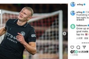 哈兰德社媒：昨晚未能拿到3分令人沮丧，但我们将继续前进