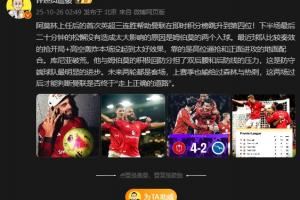 詹俊：未来两轮客场过后，才能判断曼联是否终于走上正确的道路